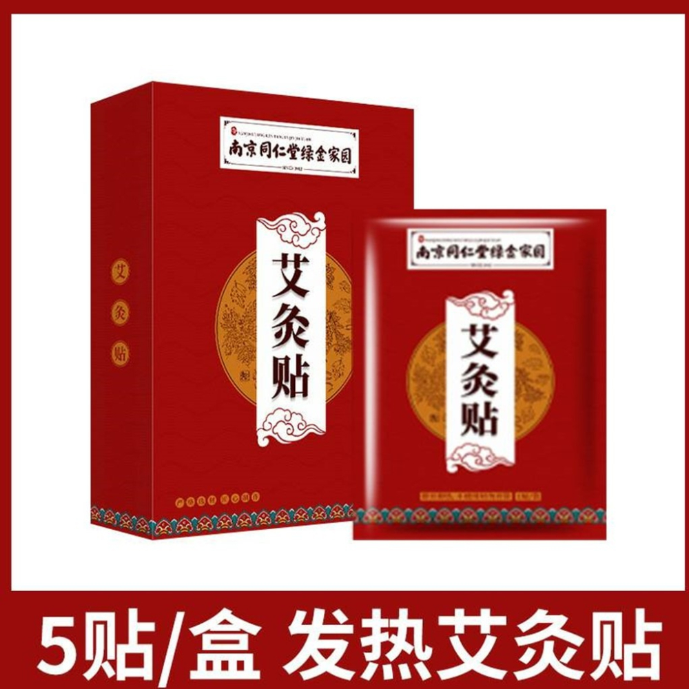 【台灣出貨 新品上市】 暖宮貼 艾草貼 艾灸貼 溫灸貼 艾草暖貼 熱灸貼 艾灸貼片 暖暖貼-細節圖7