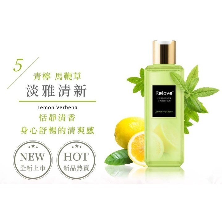 Relove 驚喜禮盒手洗精組  220ml x5-細節圖5