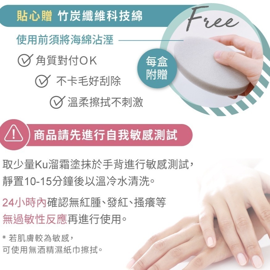 Relove Ku溜 迎戰夏季零毛髮美肌組-細節圖6