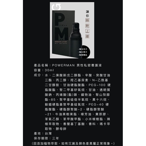Play&Joy Powerman 男性私密 養護液 30ml-細節圖2