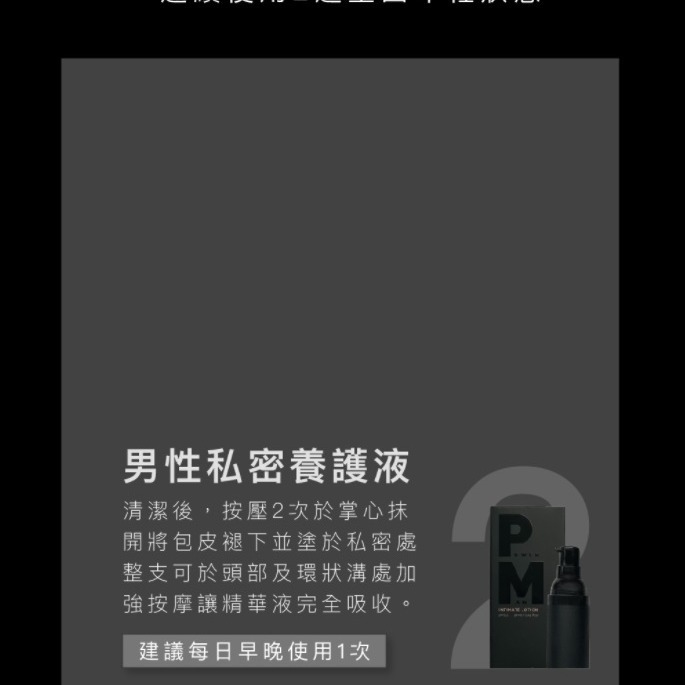 Play&Joy Powerman 男性私密 養護液 30ml-細節圖4