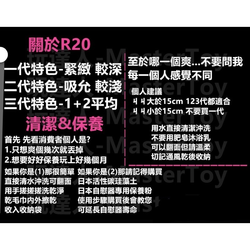日本 R20 夾吸自慰器 現貨-細節圖2