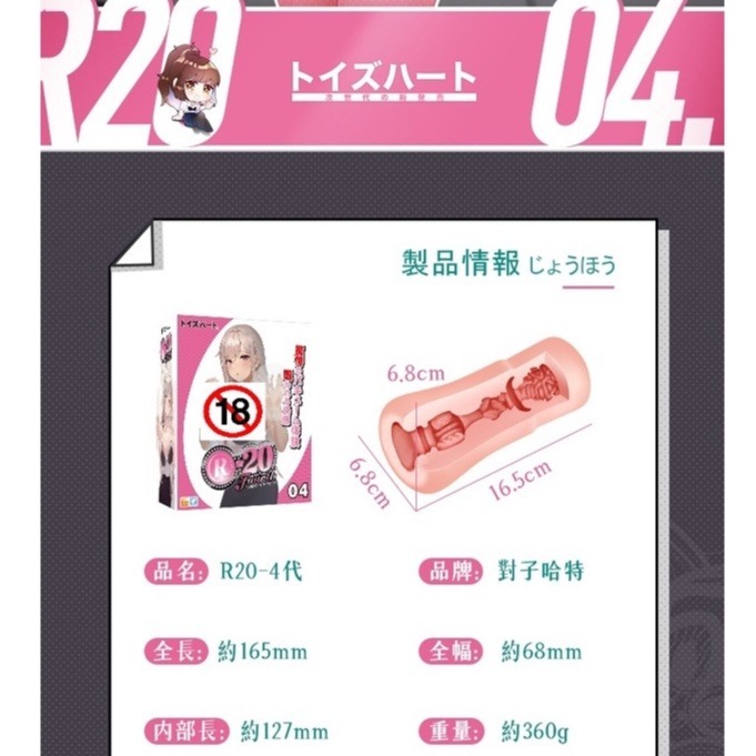 日本 R20 夾吸自慰器 現貨-細節圖4