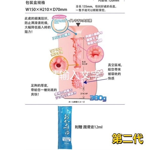 日本 R20 夾吸自慰器 現貨-細節圖5