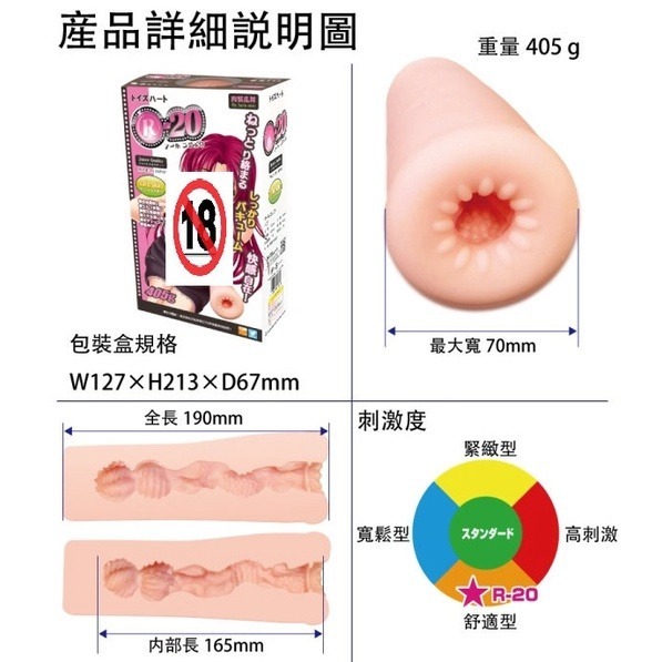 日本 R20 夾吸自慰器 現貨-細節圖7
