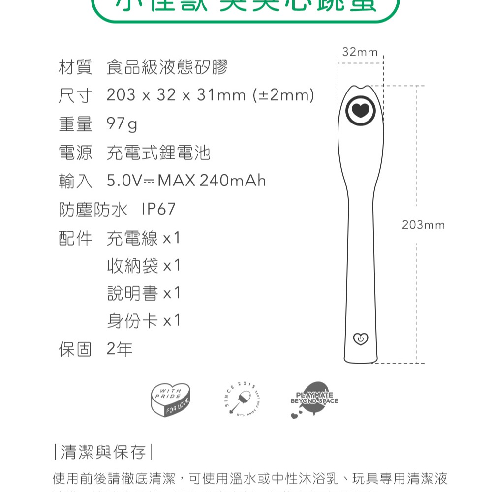 SISTALK 小怪獸 | 突突心跳蛋-惡魔先生 | 公司貨 保固兩年-細節圖2