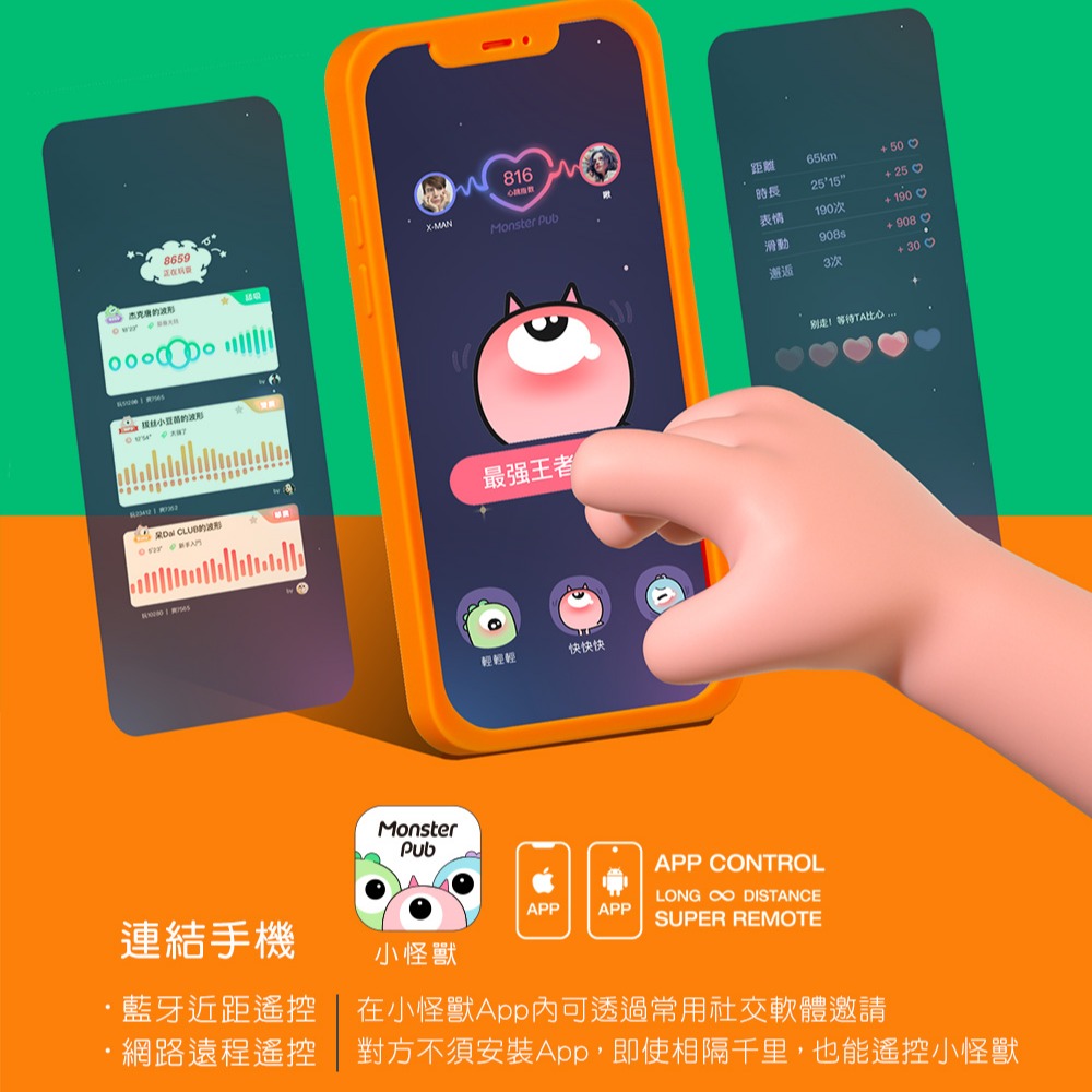 SISTALK 小怪獸 | 突突心跳蛋-惡魔先生 | 公司貨 保固兩年-細節圖4