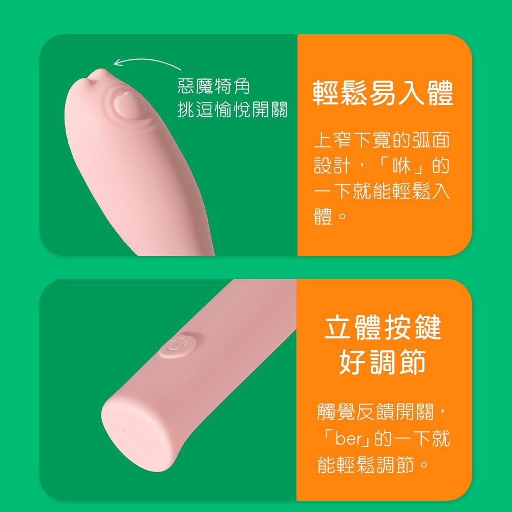 SISTALK 小怪獸 | 突突心跳蛋-惡魔先生 | 公司貨 保固兩年-細節圖5