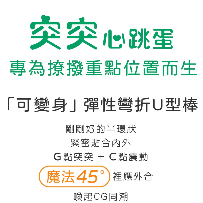 SISTALK 小怪獸 | 突突心跳蛋-惡魔先生 | 公司貨 保固兩年-細節圖6