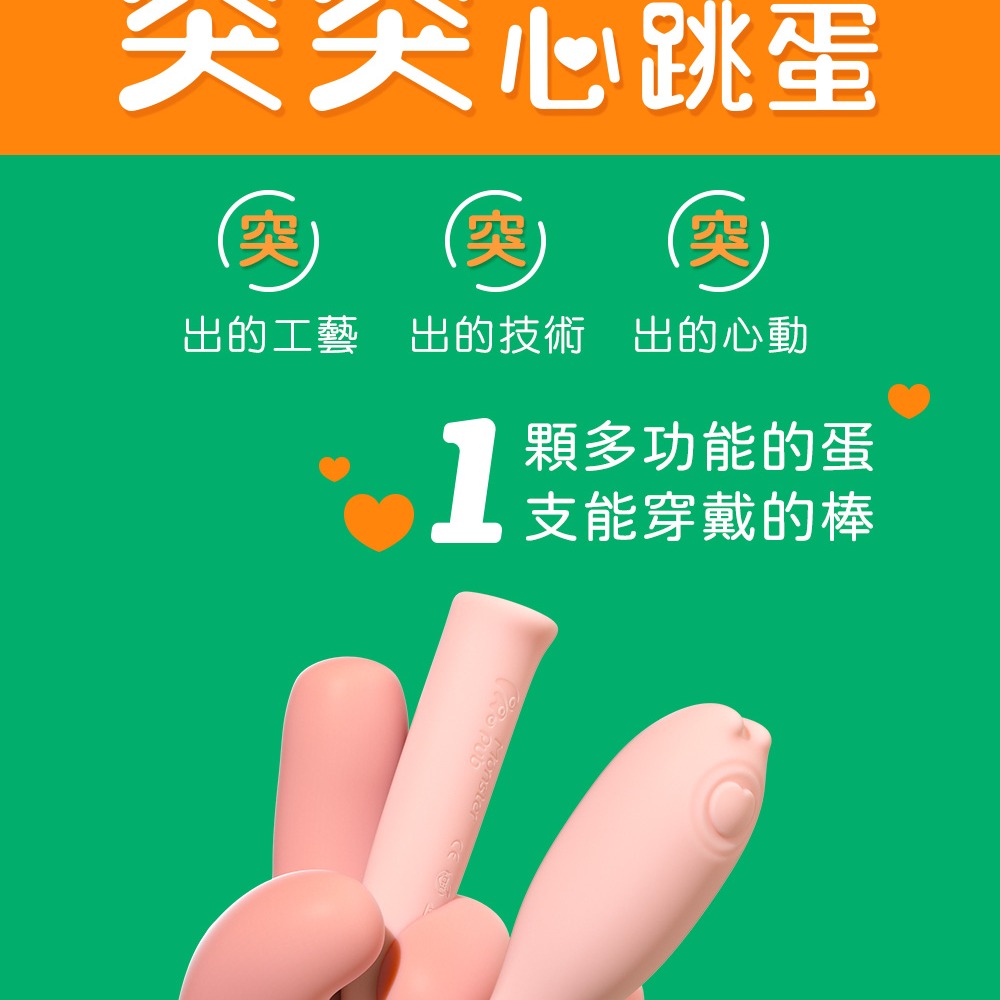 SISTALK 小怪獸 | 突突心跳蛋-惡魔先生 | 公司貨 保固兩年-細節圖7