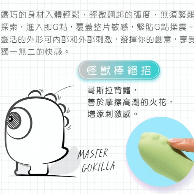 SISTALK 小怪獸 | 怪獸棒 哥斯拉大師 G點按摩棒 | 公司貨 保固兩年-細節圖7