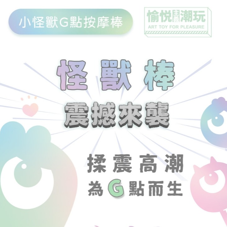 SISTALK 小怪獸 | 怪獸棒 哥斯拉大師 G點按摩棒 | 公司貨 保固兩年-細節圖9
