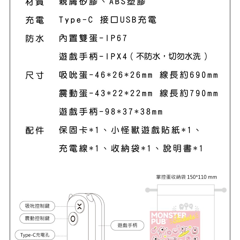 Sistalk 小怪獸 Monster Play 掌控蛋 公司貨 保固兩年-細節圖4