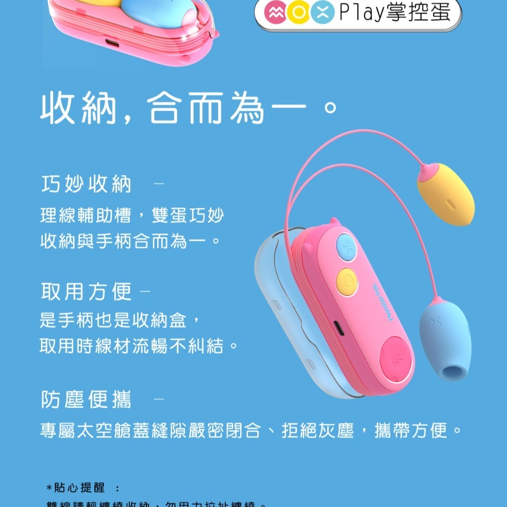 Sistalk 小怪獸 Monster Play 掌控蛋 公司貨 保固兩年-細節圖7