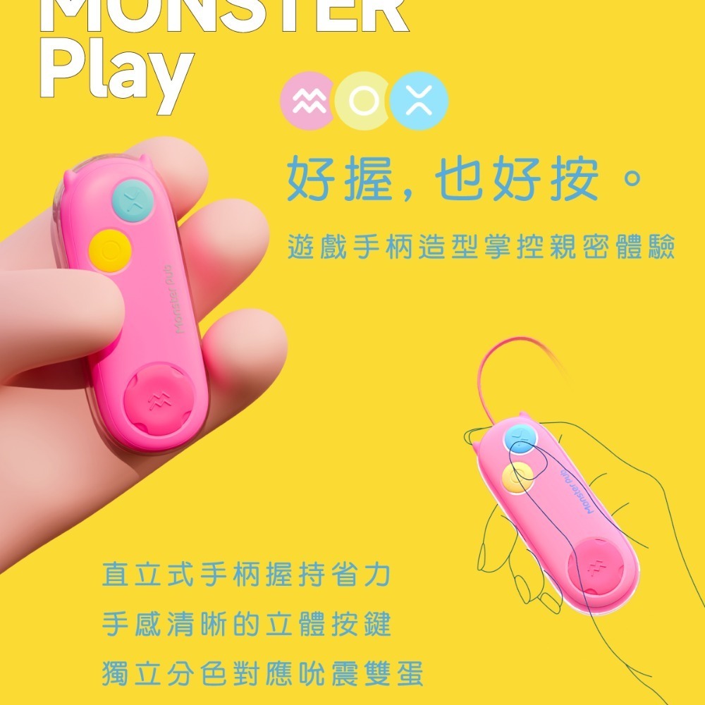 Sistalk 小怪獸 Monster Play 掌控蛋 公司貨 保固兩年-細節圖8