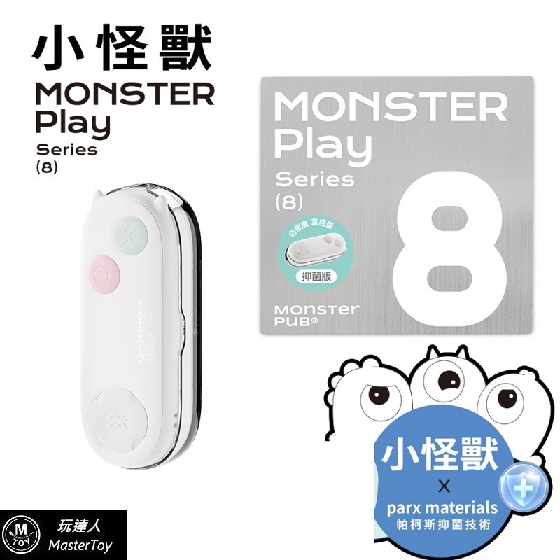 白夜魔 二代 掌控蛋