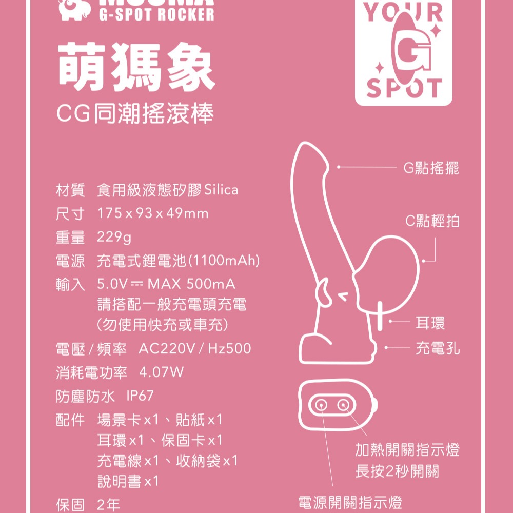 SISTALK | 小怪獸 | 萌獁象 360度旋轉 按摩棒 | 公司貨 保固兩年-細節圖5