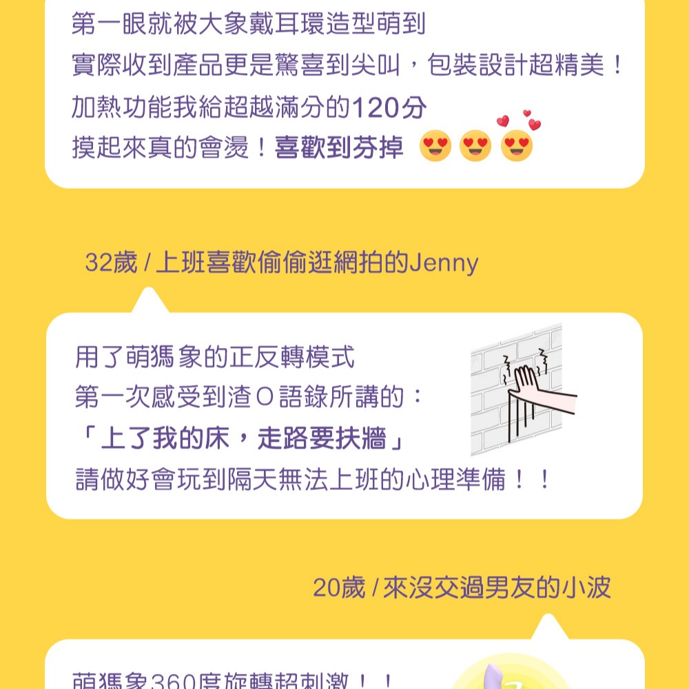 SISTALK | 小怪獸 | 萌獁象 360度旋轉 按摩棒 | 公司貨 保固兩年-細節圖6