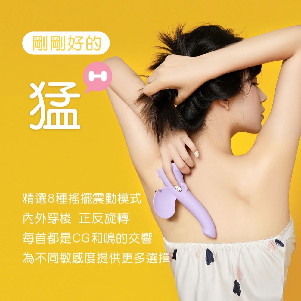 SISTALK | 小怪獸 | 萌獁象 360度旋轉 按摩棒 | 公司貨 保固兩年-細節圖8