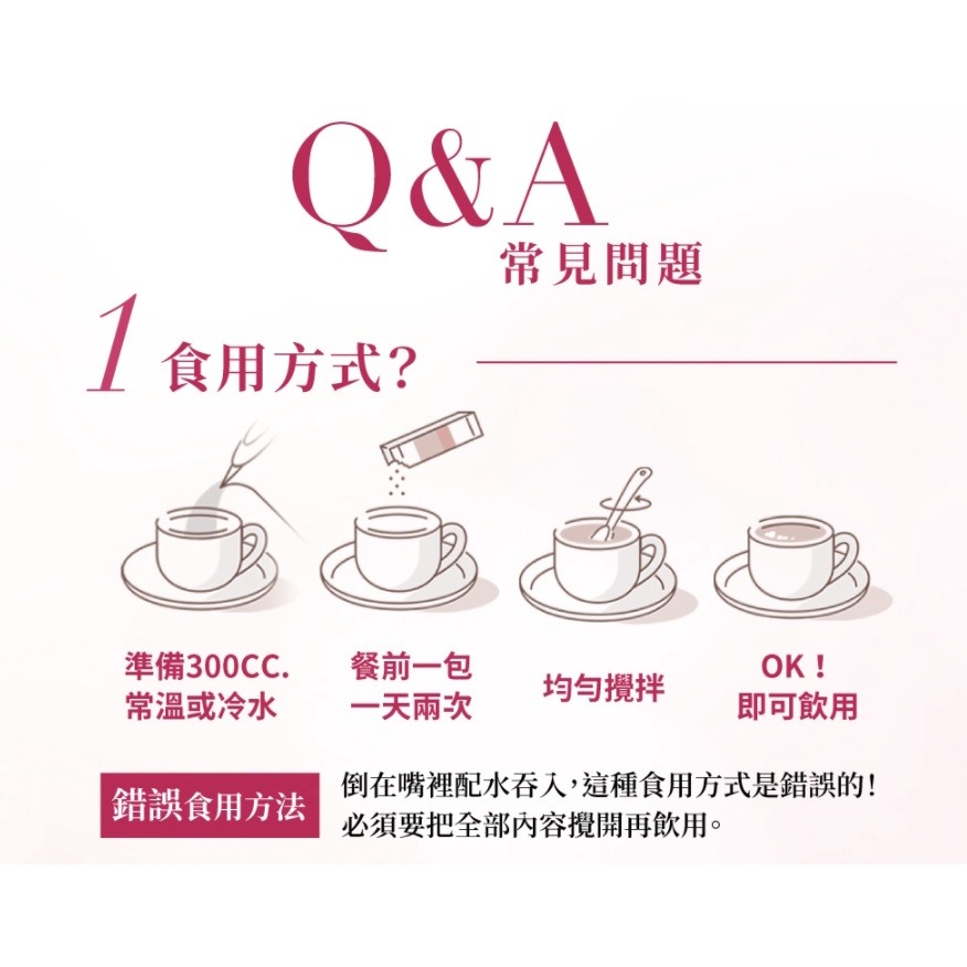 Relove｜馬甲纖纖飲｜莓果風味｜24包/7克-細節圖3