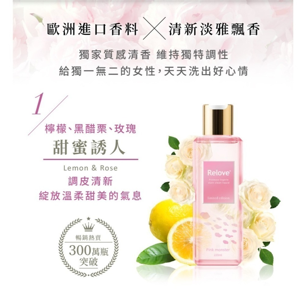 Relove 蛋白酵素 去漬手洗精 220ml-細節圖3
