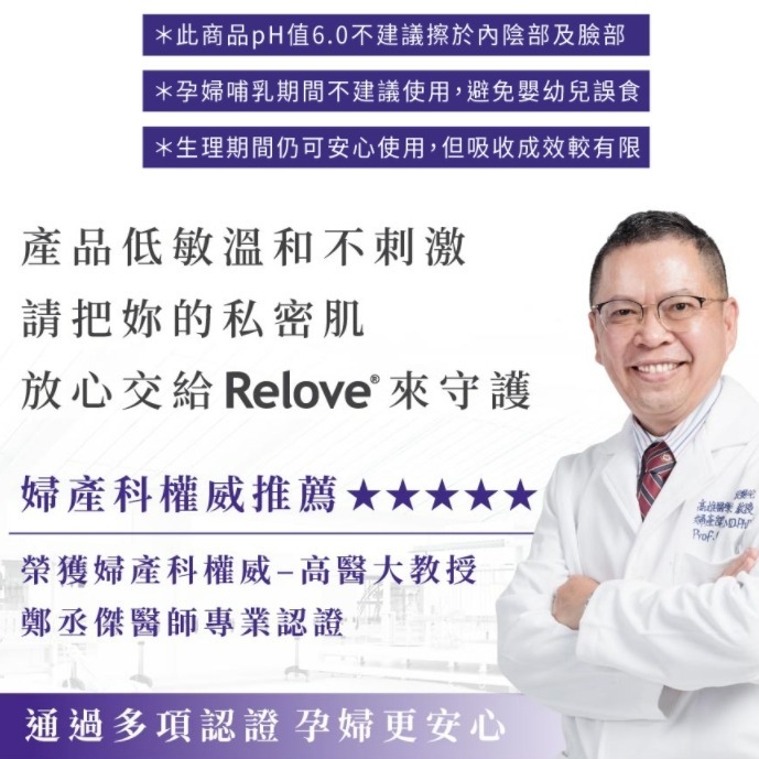 Relove｜淨柔白桃｜私密美白賦活晶球凝露｜30ml｜-細節圖2