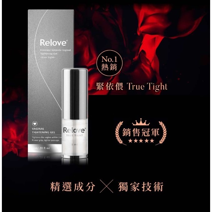 Relove｜緊依偎｜女性護理凝膠｜總公司授權經銷商｜6ml 20ml-細節圖4