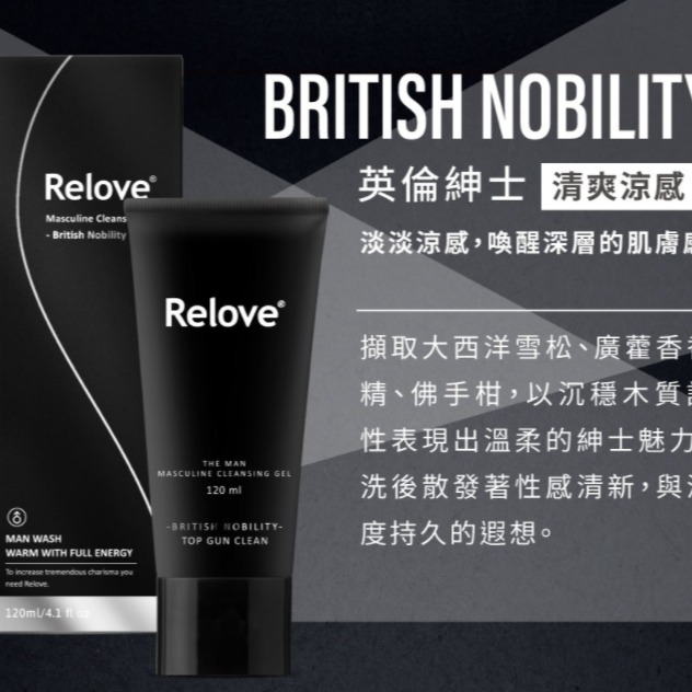 Relove｜男性｜私密潔淨凝露｜溫感 冰感｜120ml-細節圖2