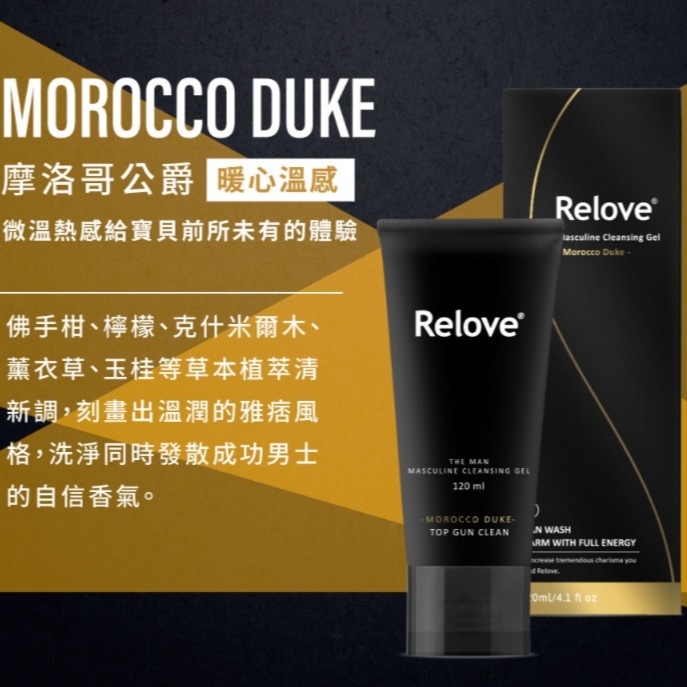 Relove｜男性｜私密潔淨凝露｜溫感 冰感｜120ml-細節圖3