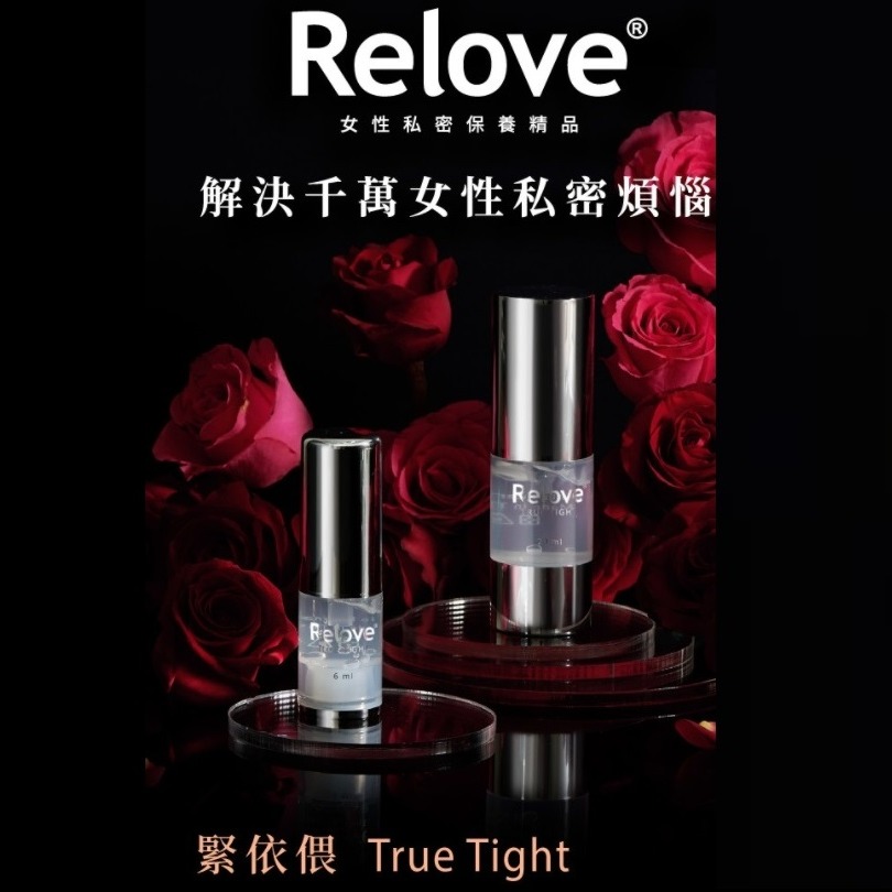 Relove｜緊依偎+私密肌R²傳明酸潔淨精華凝露-細節圖2