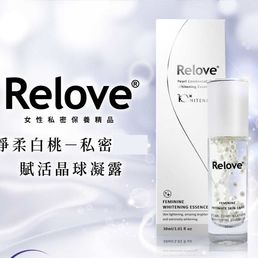 Relove｜女神御用｜私密奇蹟｜嫩白組-細節圖2