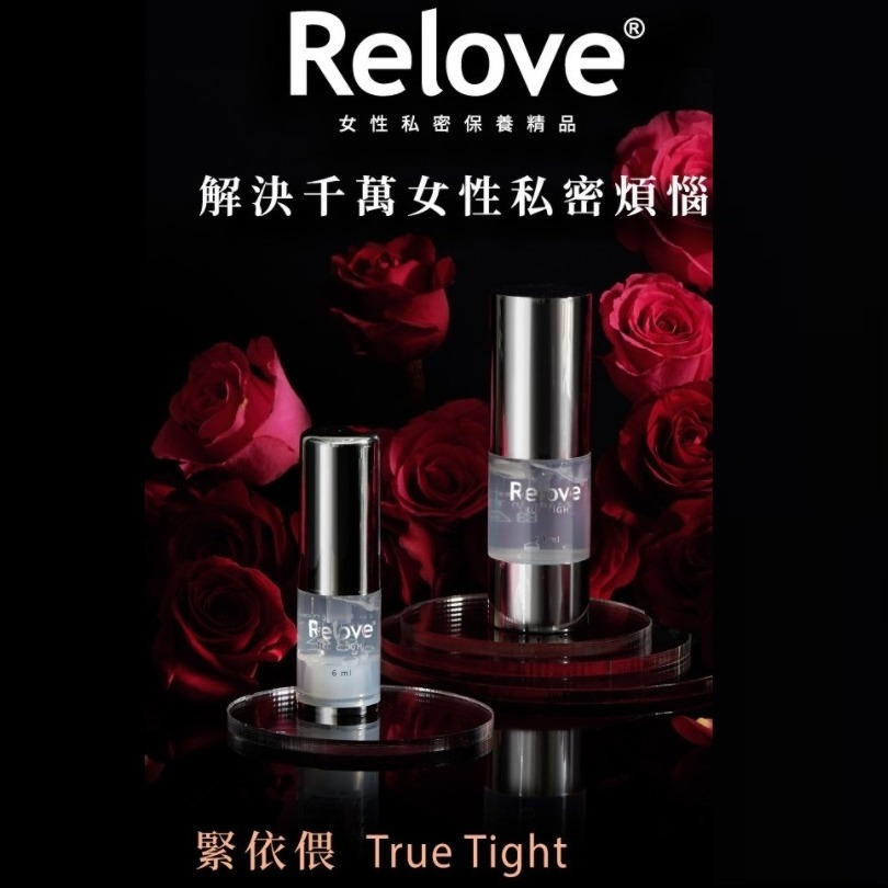 Relove｜淨柔晶球 緊依偎 套組｜原廠授權經銷商-細節圖4