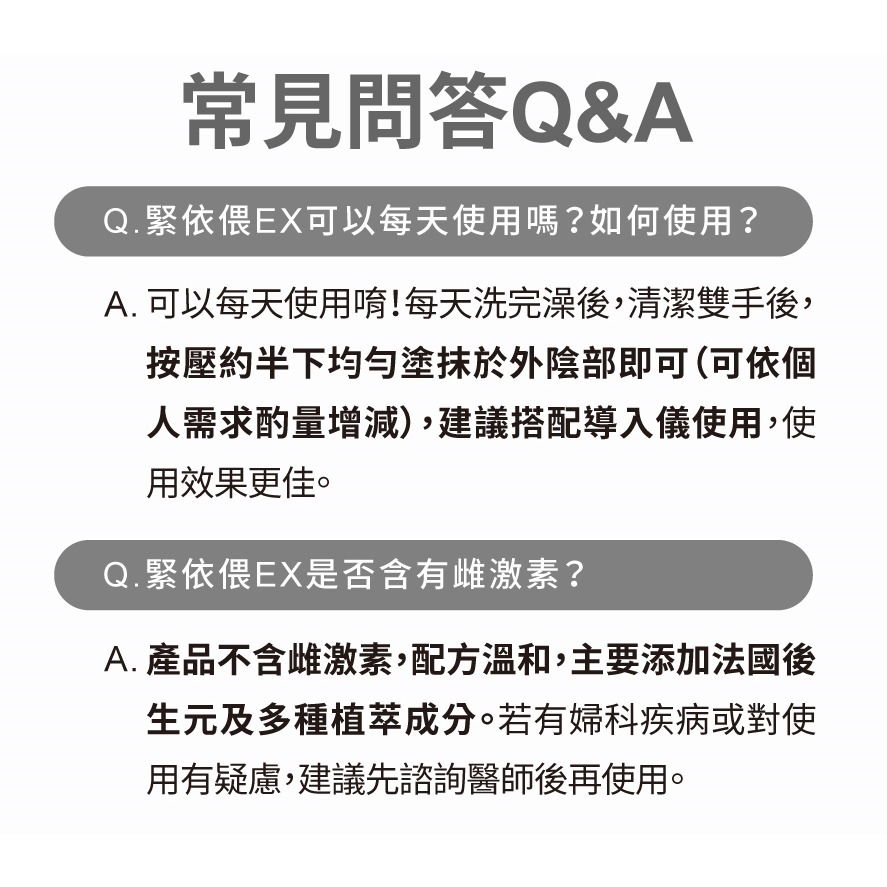Relove 淨柔白桃-EX版 私密賦活晶球凝露 30ml + 緊依偎-私密 水凝乳EX 30ml-細節圖5