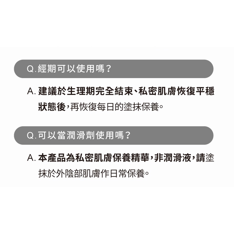 Relove 淨柔白桃-EX版 私密賦活晶球凝露 30ml + 緊依偎-私密 水凝乳EX 30ml-細節圖6