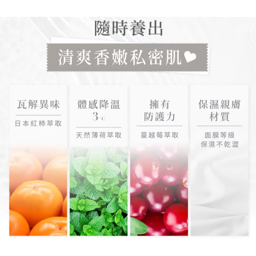 Relove 涼感 玫瑰香私密肌 30秒濕紙巾-細節圖4