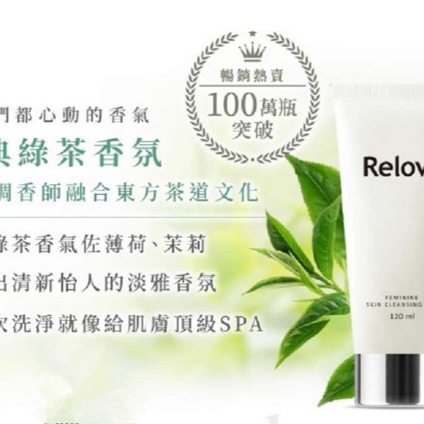 Relove｜私密極致｜潔淨亮白組｜120mlx4-細節圖2