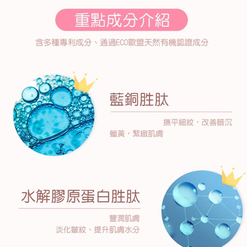 Peachup | u glow 藍銅胜肽緊緻翹臀 臀膜 台灣製-細節圖2