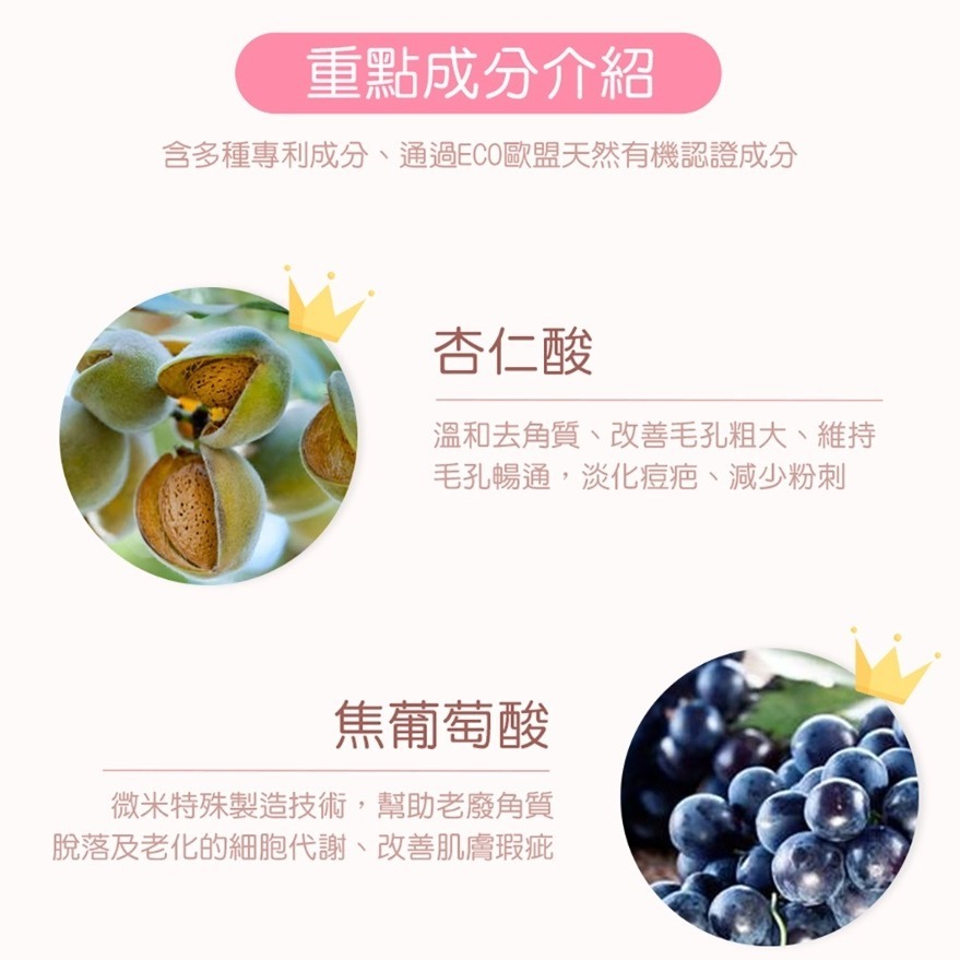 Peachup | u shine 10%杏仁酸去角質 臀膜 台灣製-細節圖2