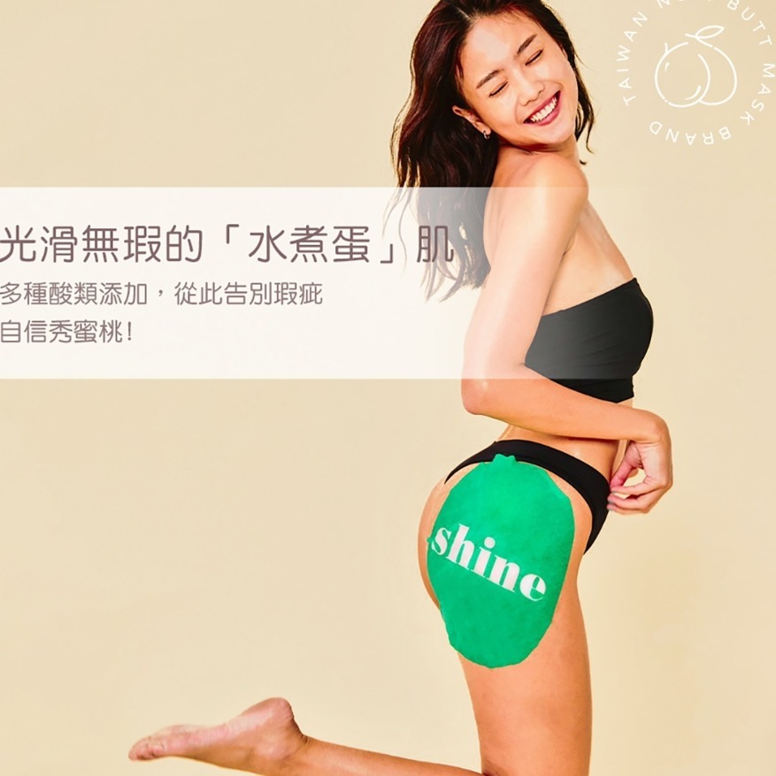 Peachup | u shine 10%杏仁酸去角質 臀膜 台灣製-細節圖6
