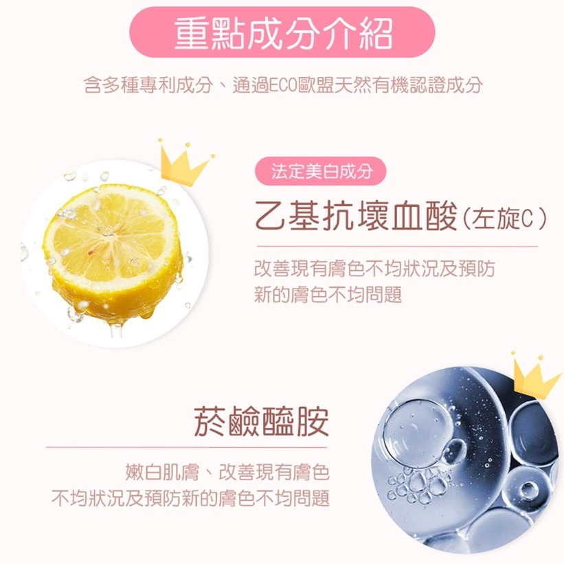 Peachup | u hot 左旋c 美臀亮白 臀膜 台灣製-細節圖2