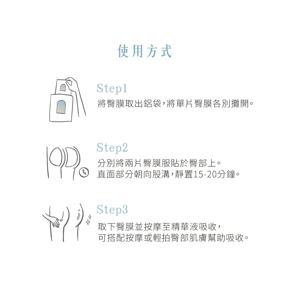 ( 即期~2025/11 ) Homy Rosy 無瑕彈潤 QQ 翹臀膜 70ml x 5pcs-細節圖6