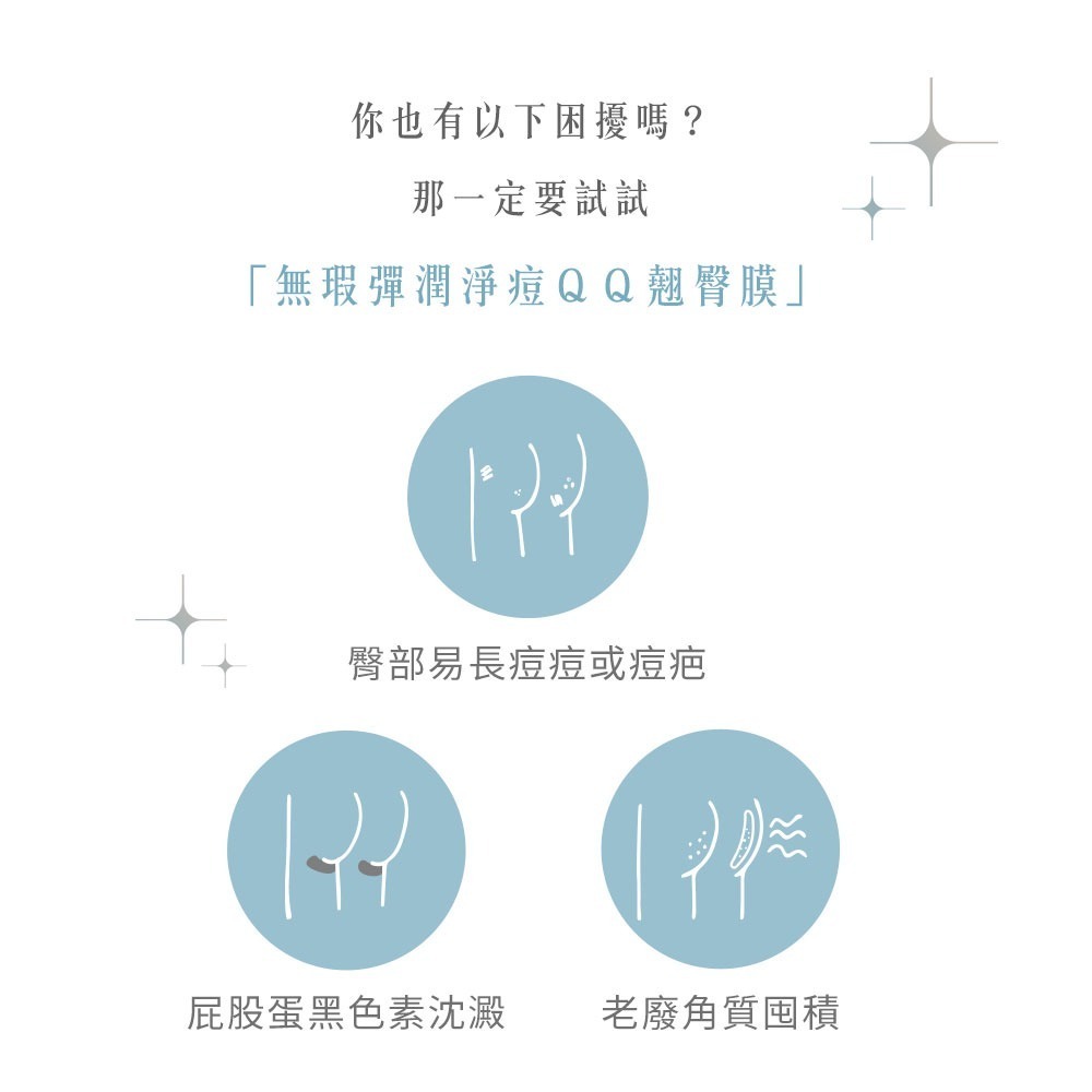 ( 即期~2025/11 ) Homy Rosy 無瑕彈潤 QQ 翹臀膜 70ml x 5pcs-細節圖7