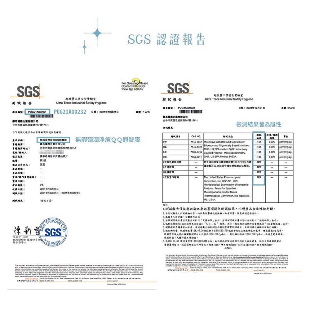 Homy Rosy｜無瑕彈潤｜淨痘QQ｜翹臀膜 70ml x 5pcs-細節圖10