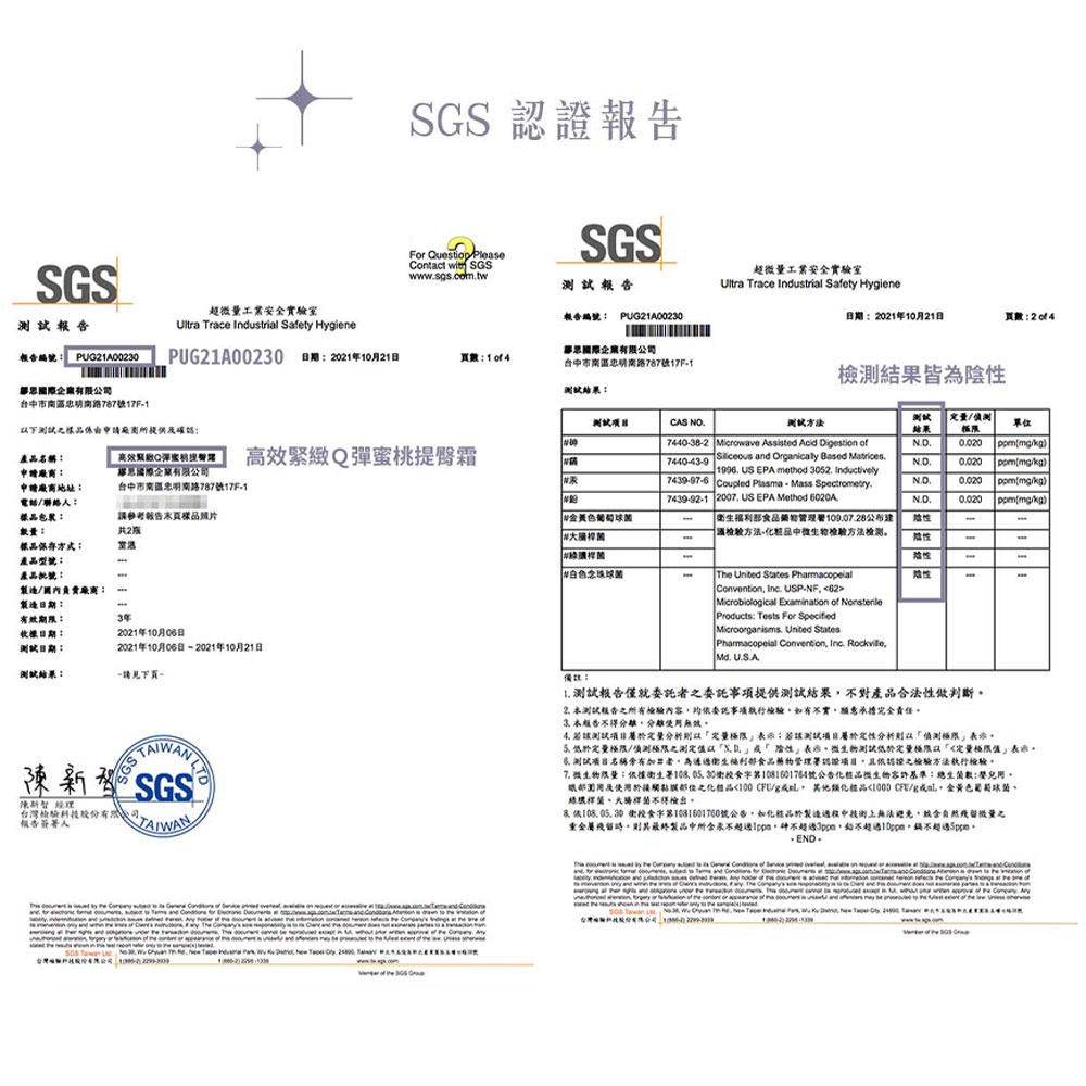 Homy Rosy｜高效緊翹｜Q彈蜜桃｜提臀霜 100ml-細節圖10