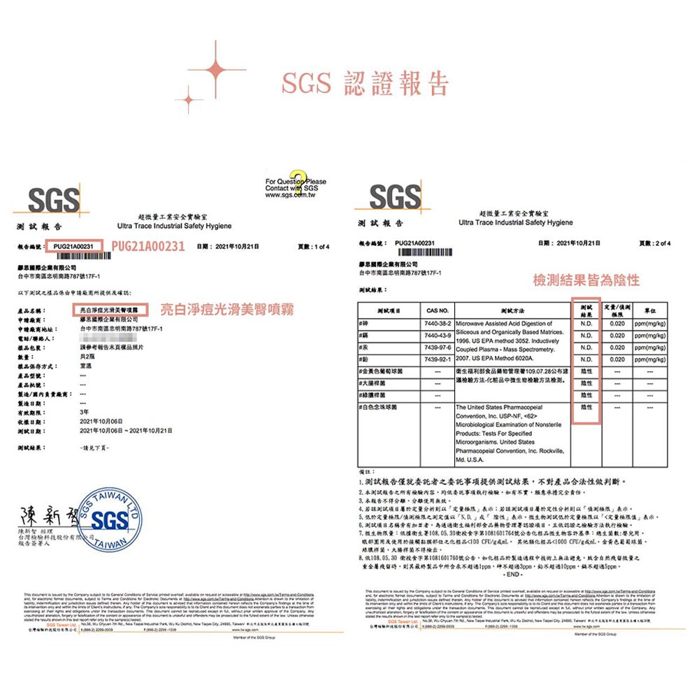 Homy Rosy｜亮白淨痘｜光滑美臀｜噴霧 100ml-細節圖10