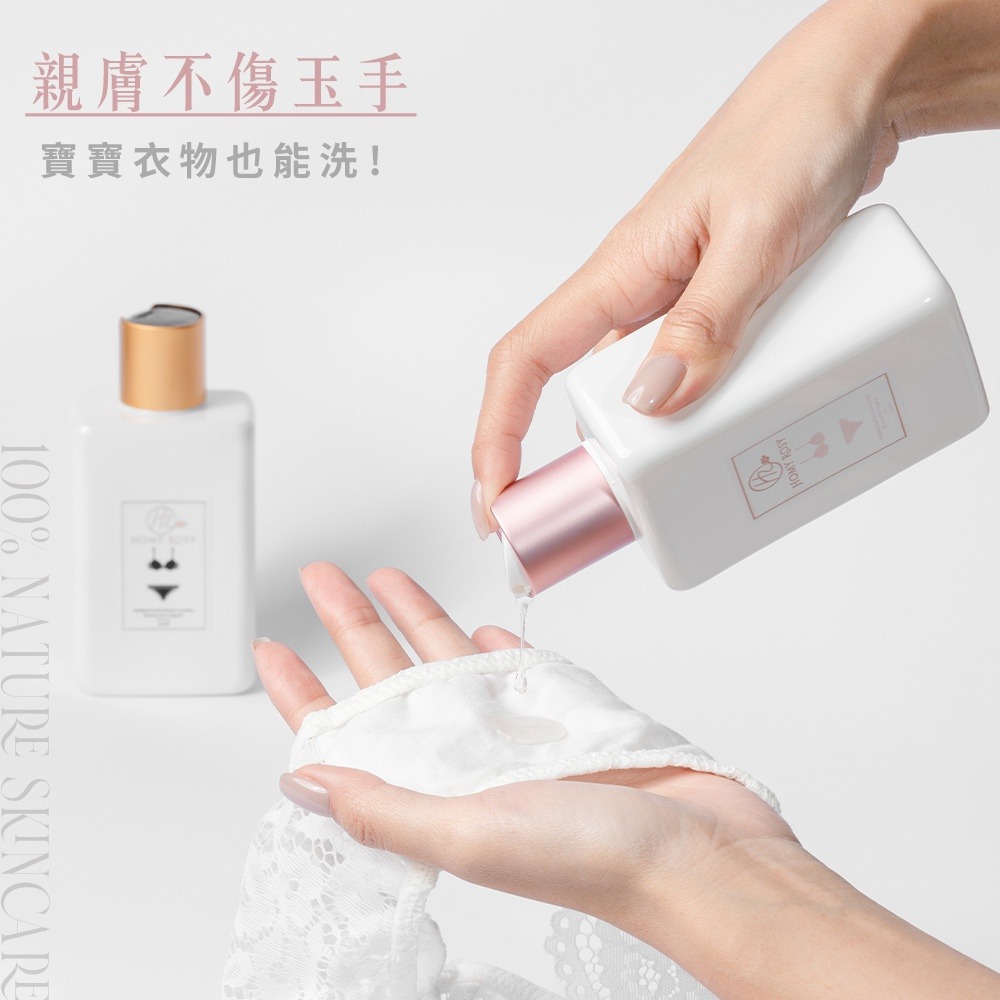 Homy Rosy｜舒護精緻｜衣物手洗精 200ml-細節圖10