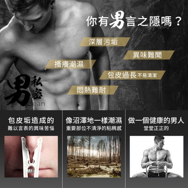 韓國 isLeaf  男性私密激淨慕絲 湛藍海洋 200ml-細節圖4