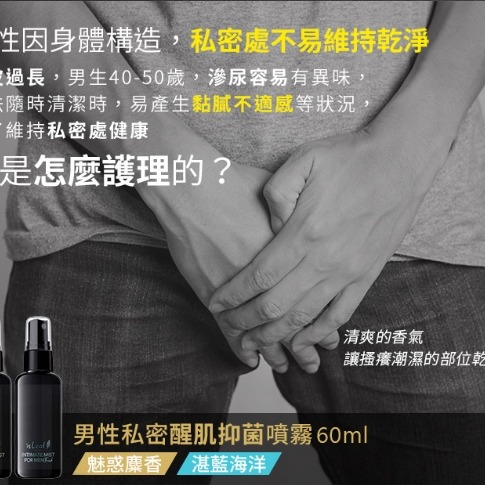 韓國 isLeaf  男性私密激淨慕絲 湛藍海洋 200ml-細節圖6