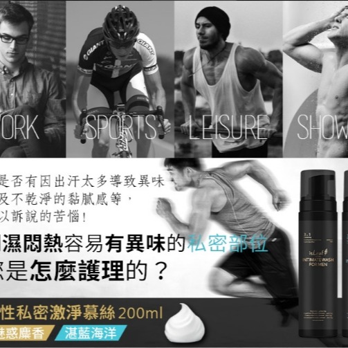 韓國 isLeaf  男性私密激淨慕絲 湛藍海洋 200ml-細節圖7