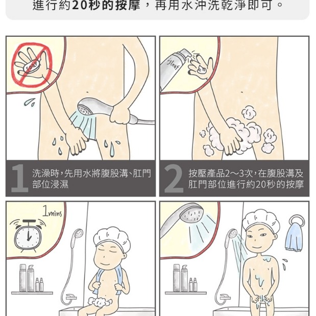 韓國 isLeaf 男性私密激淨慕絲 魅惑麋香 200ml-細節圖8